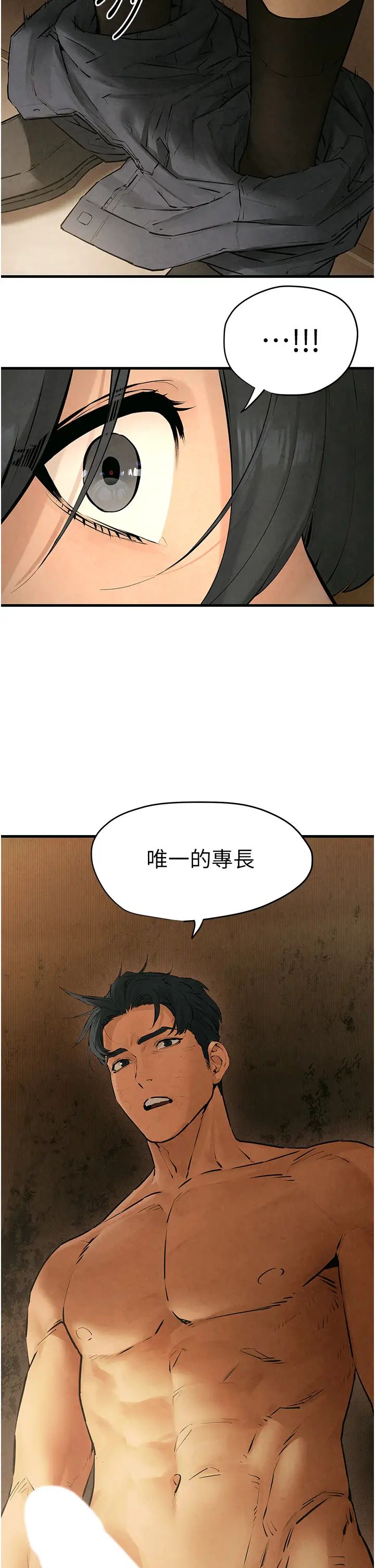 [韩国漫画] 欲海交锋 剧情,职场#[40P]-23