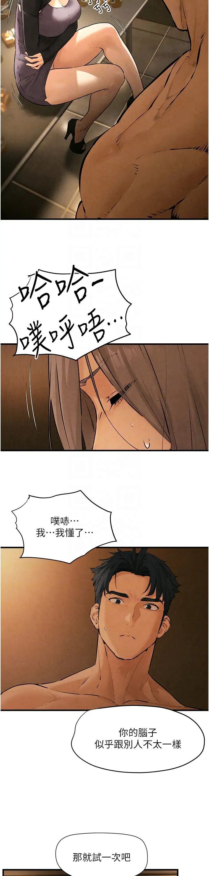 [韩国漫画] 欲海交锋 剧情,职场#[40P]-26