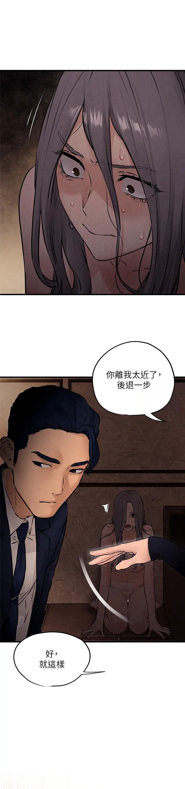 [韩国漫画] 欲海交锋 剧情,职场#[40P]-3