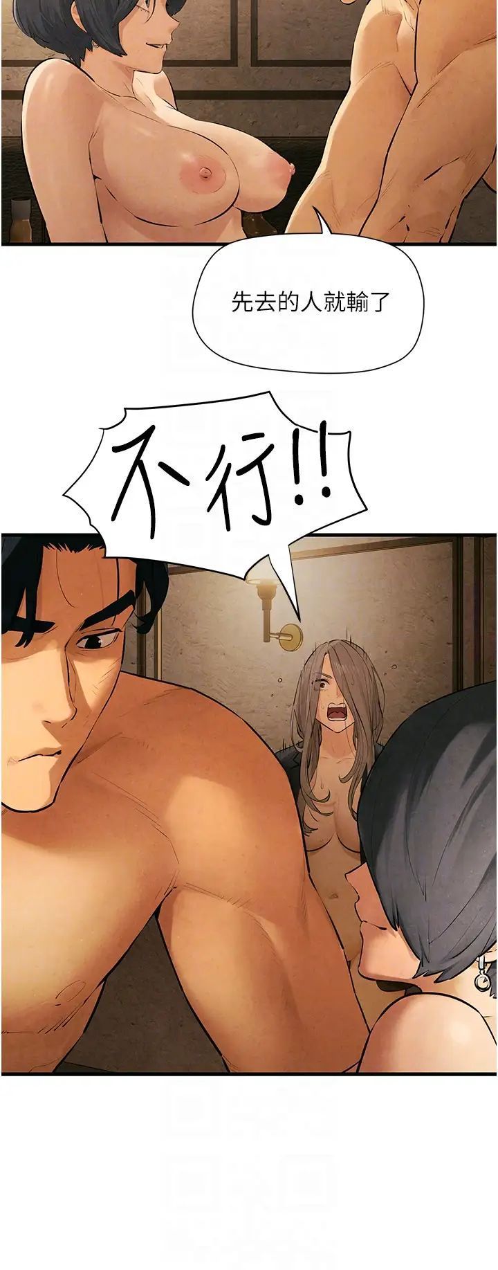 [韩国漫画] 欲海交锋 剧情,职场#[40P]-30