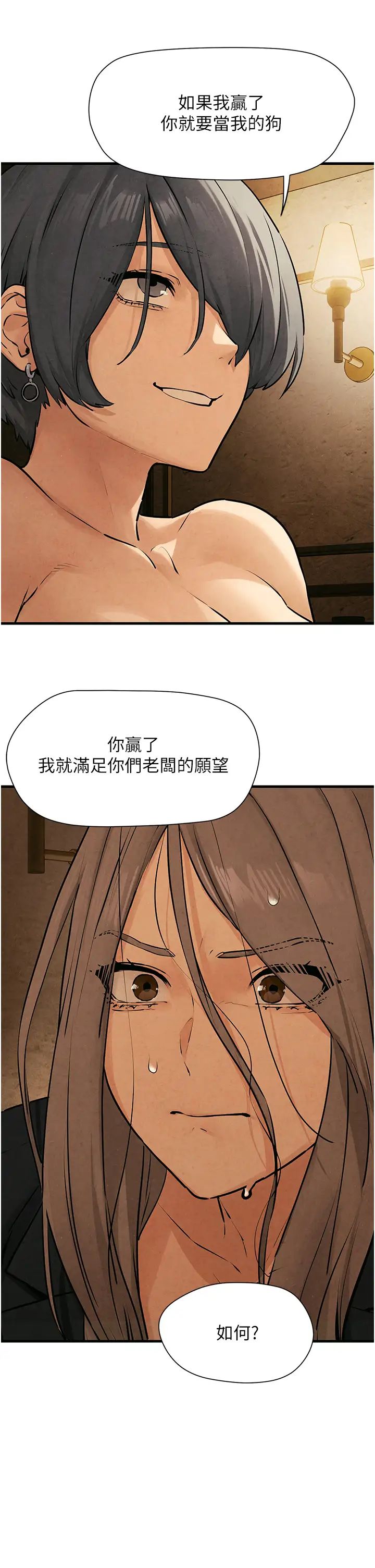 [韩国漫画] 欲海交锋 剧情,职场#[40P]-31
