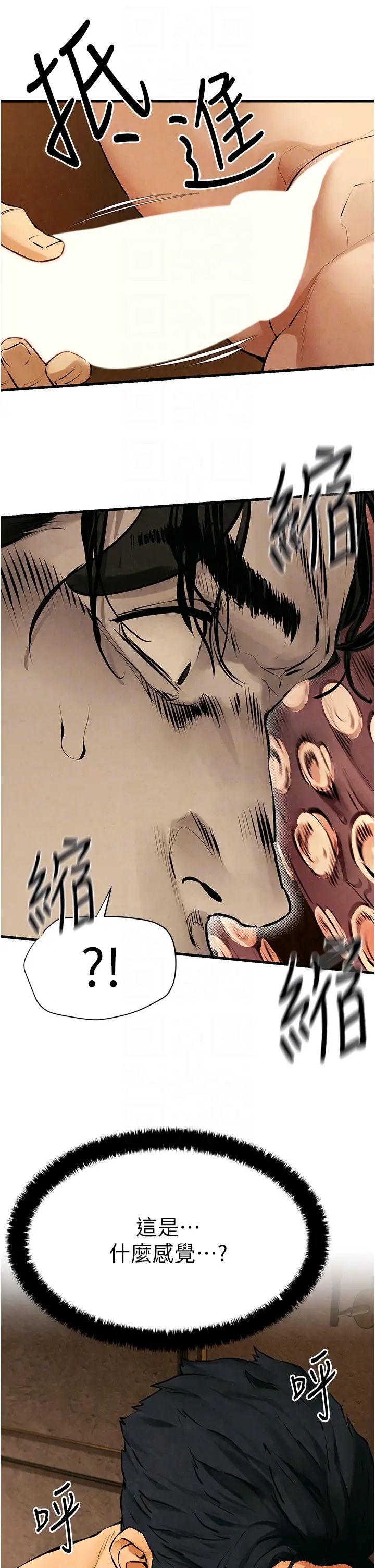 [韩国漫画] 欲海交锋 剧情,职场#[40P]-34