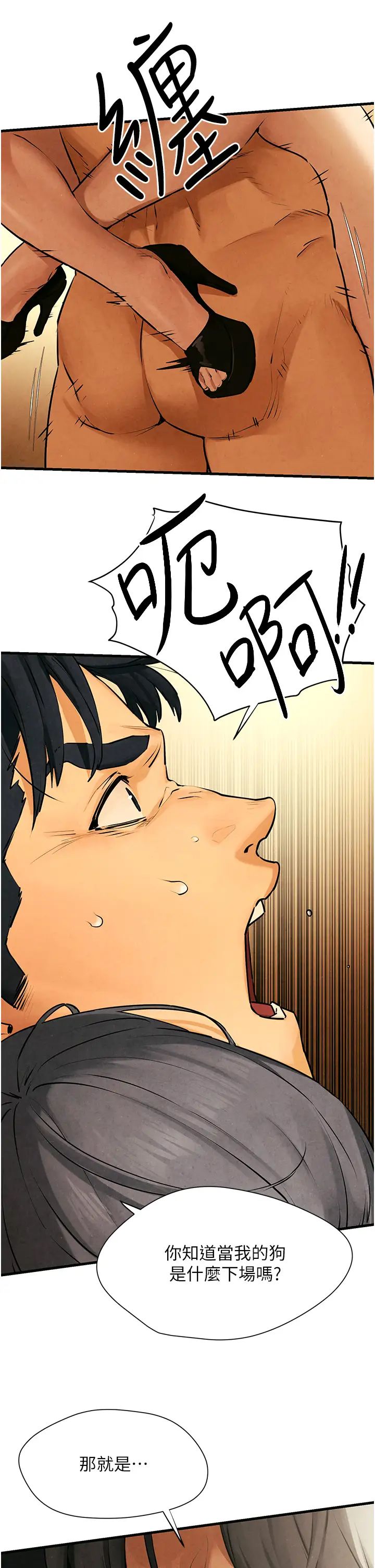 [韩国漫画] 欲海交锋 剧情,职场#[40P]-38