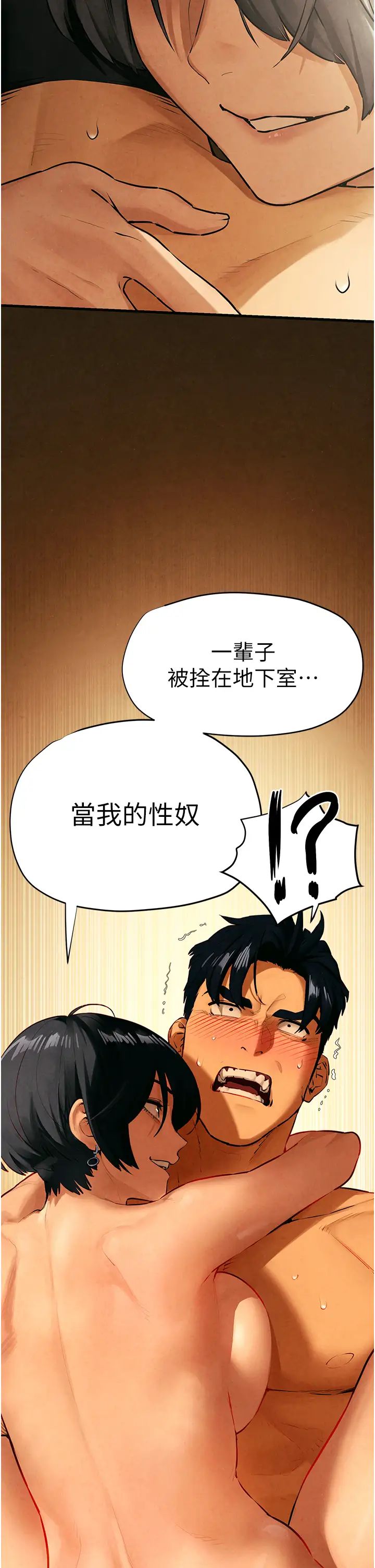 [韩国漫画] 欲海交锋 剧情,职场#[40P]-39