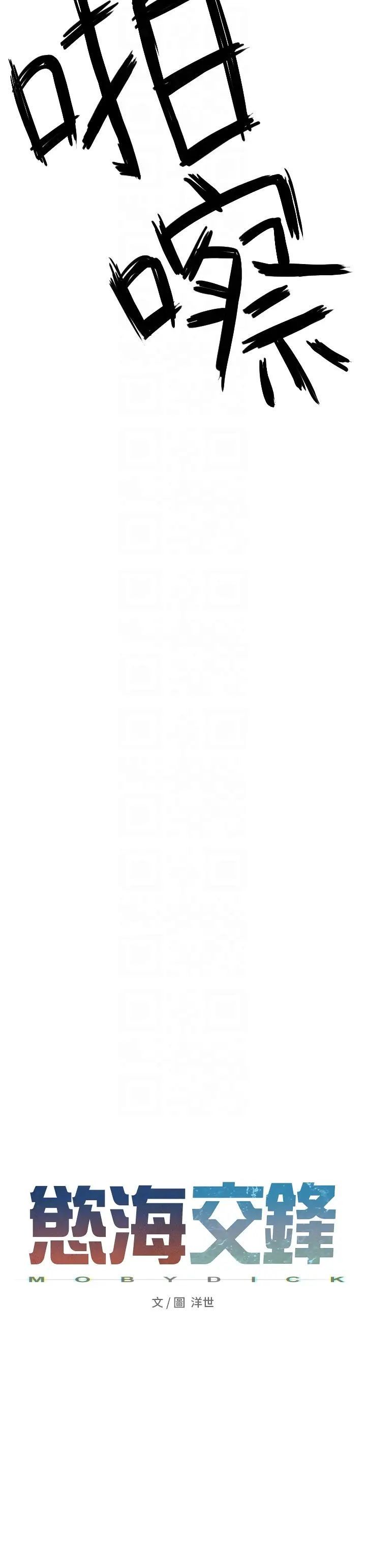 [韩国漫画] 欲海交锋 剧情,职场#[40P]-6