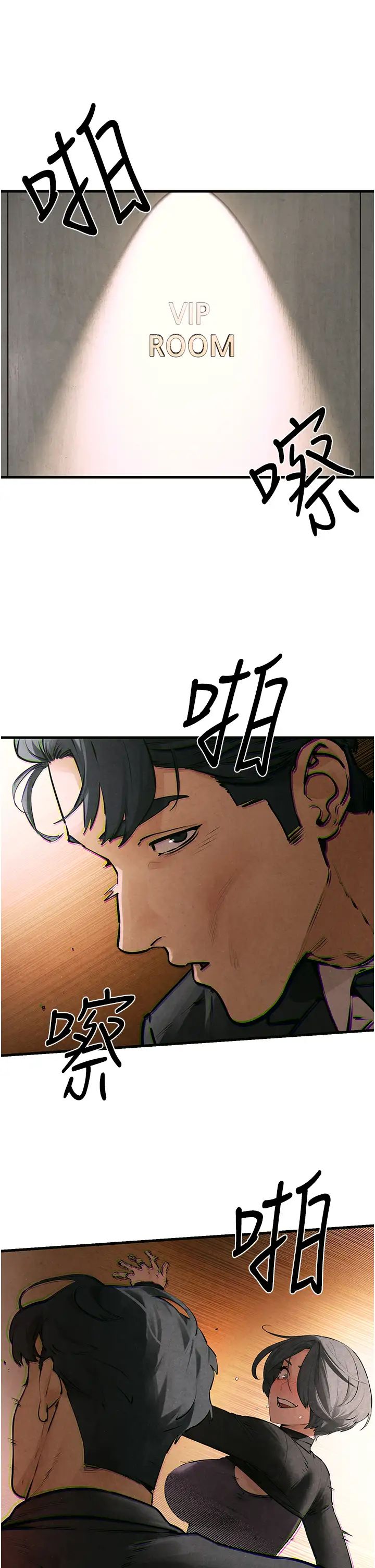 [韩国漫画] 欲海交锋 剧情,职场#[40P]-8