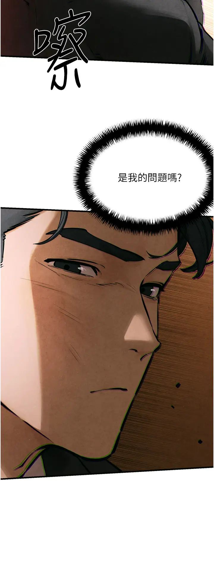 [韩国漫画] 欲海交锋 剧情,职场#[40P]-9