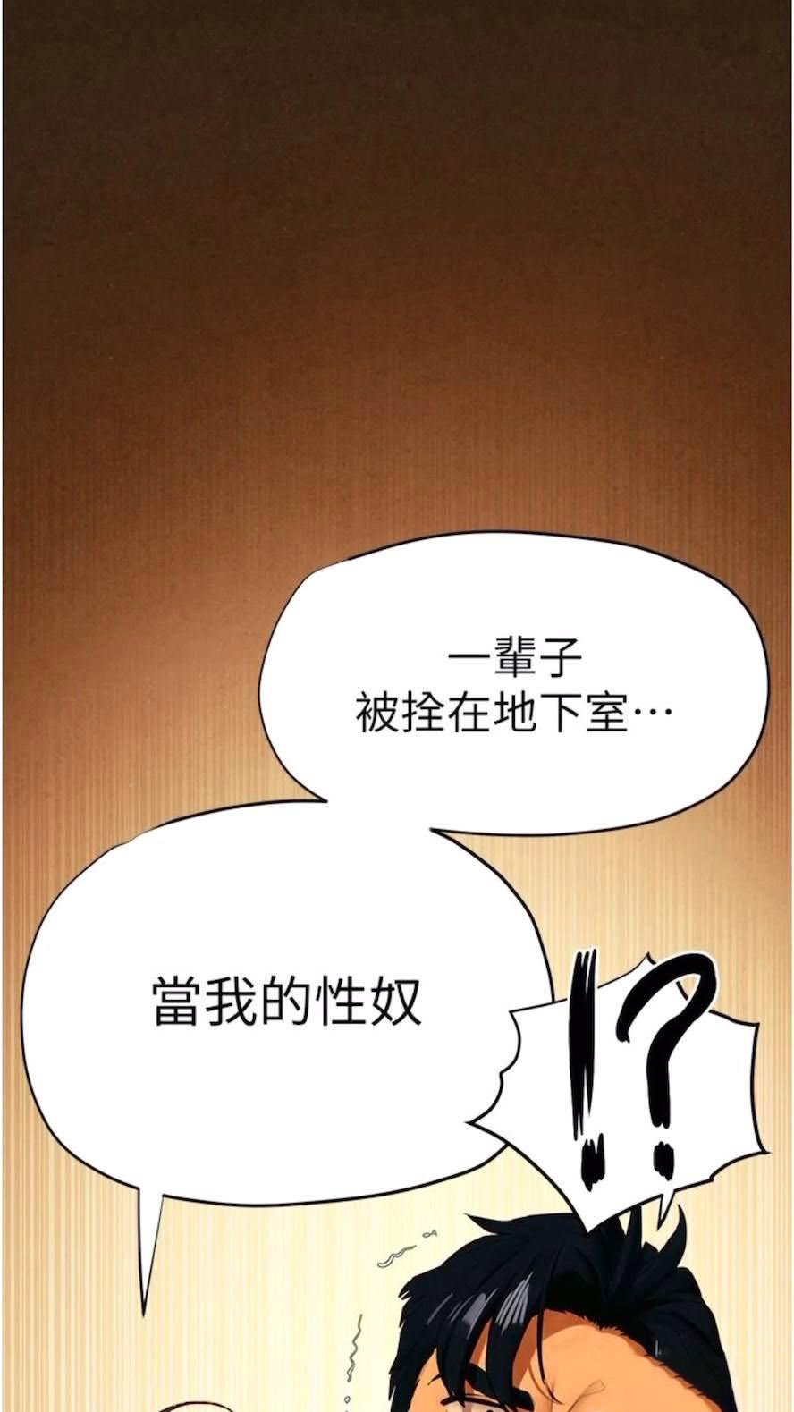 [韩国漫画] 欲海交锋 剧情,职场#[84P]-11