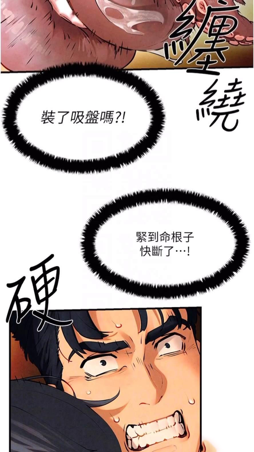 [韩国漫画] 欲海交锋 剧情,职场#[84P]-20