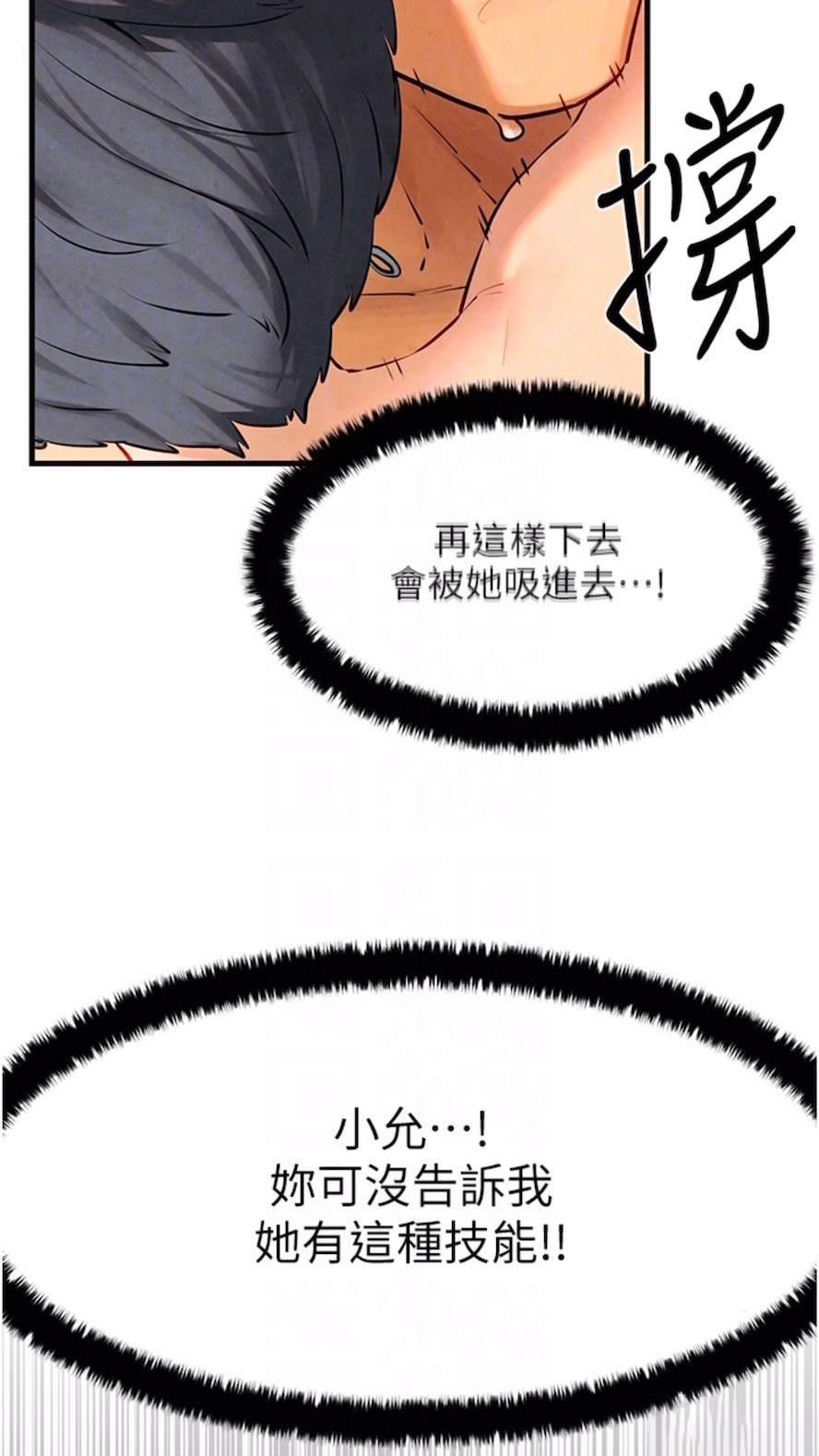[韩国漫画] 欲海交锋 剧情,职场#[84P]-21
