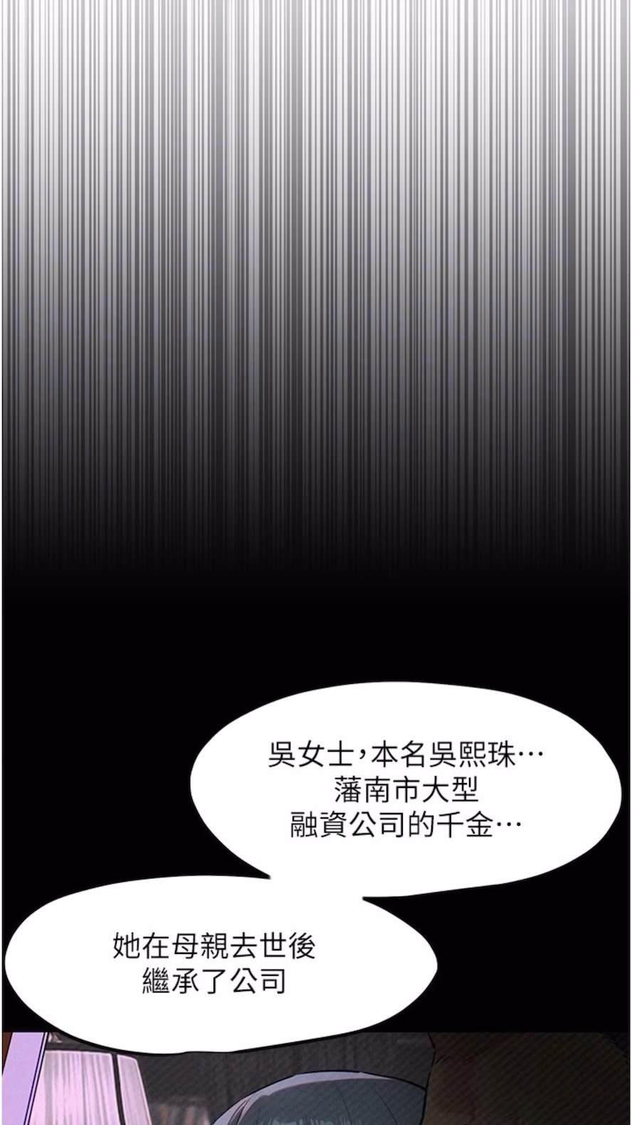 [韩国漫画] 欲海交锋 剧情,职场#[84P]-22