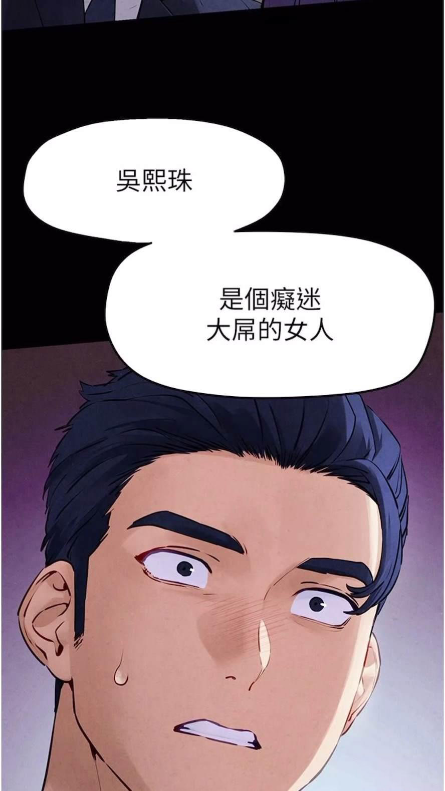 [韩国漫画] 欲海交锋 剧情,职场#[84P]-27