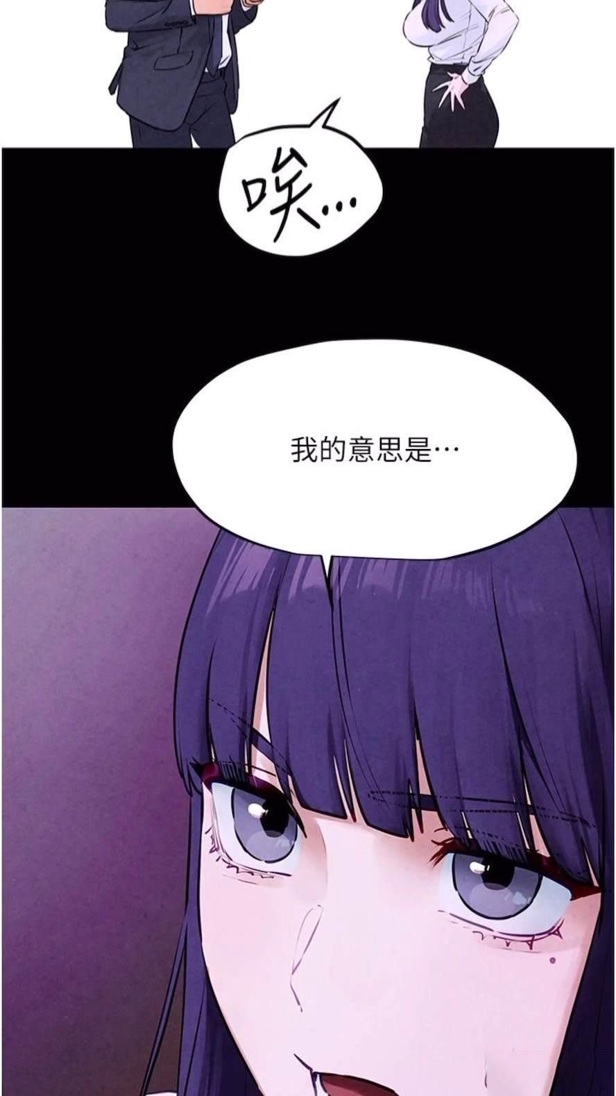 [韩国漫画] 欲海交锋 剧情,职场#[84P]-30