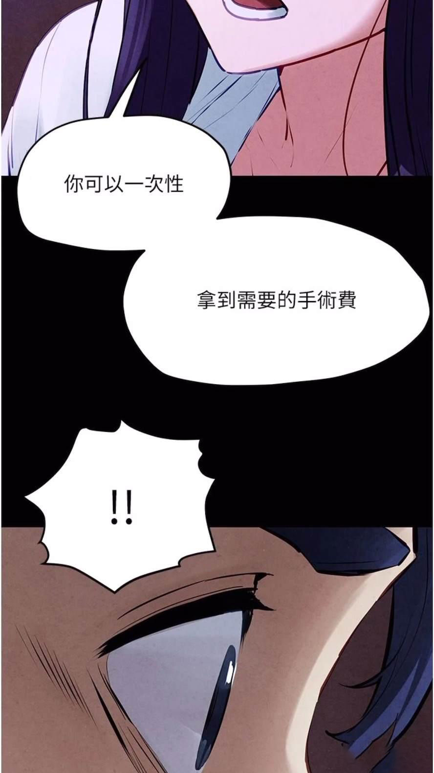 [韩国漫画] 欲海交锋 剧情,职场#[84P]-31