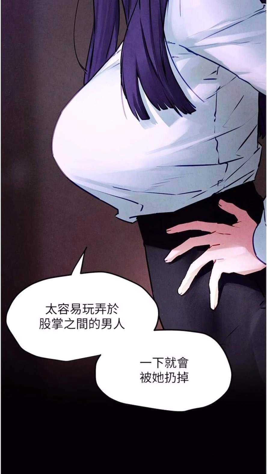 [韩国漫画] 欲海交锋 剧情,职场#[84P]-33