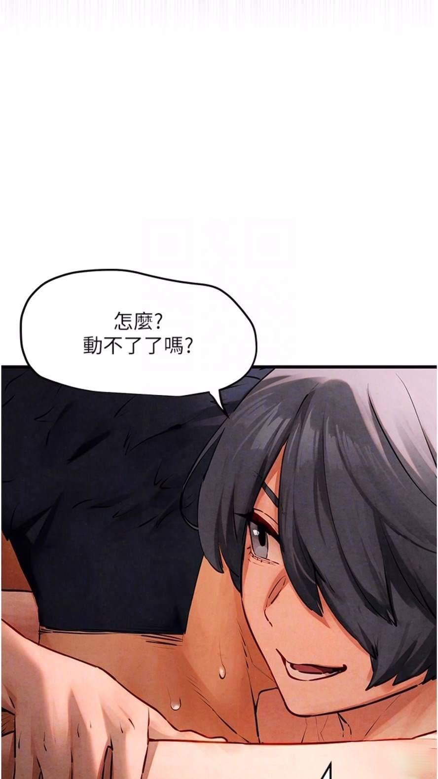 [韩国漫画] 欲海交锋 剧情,职场#[84P]-36