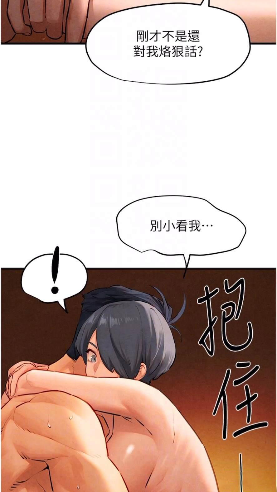 [韩国漫画] 欲海交锋 剧情,职场#[84P]-37