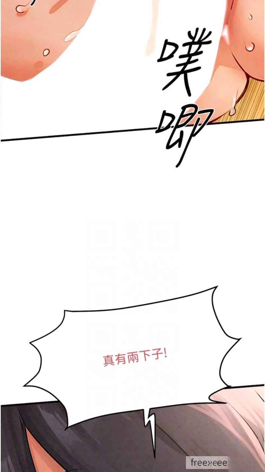[韩国漫画] 欲海交锋 剧情,职场#[84P]-43