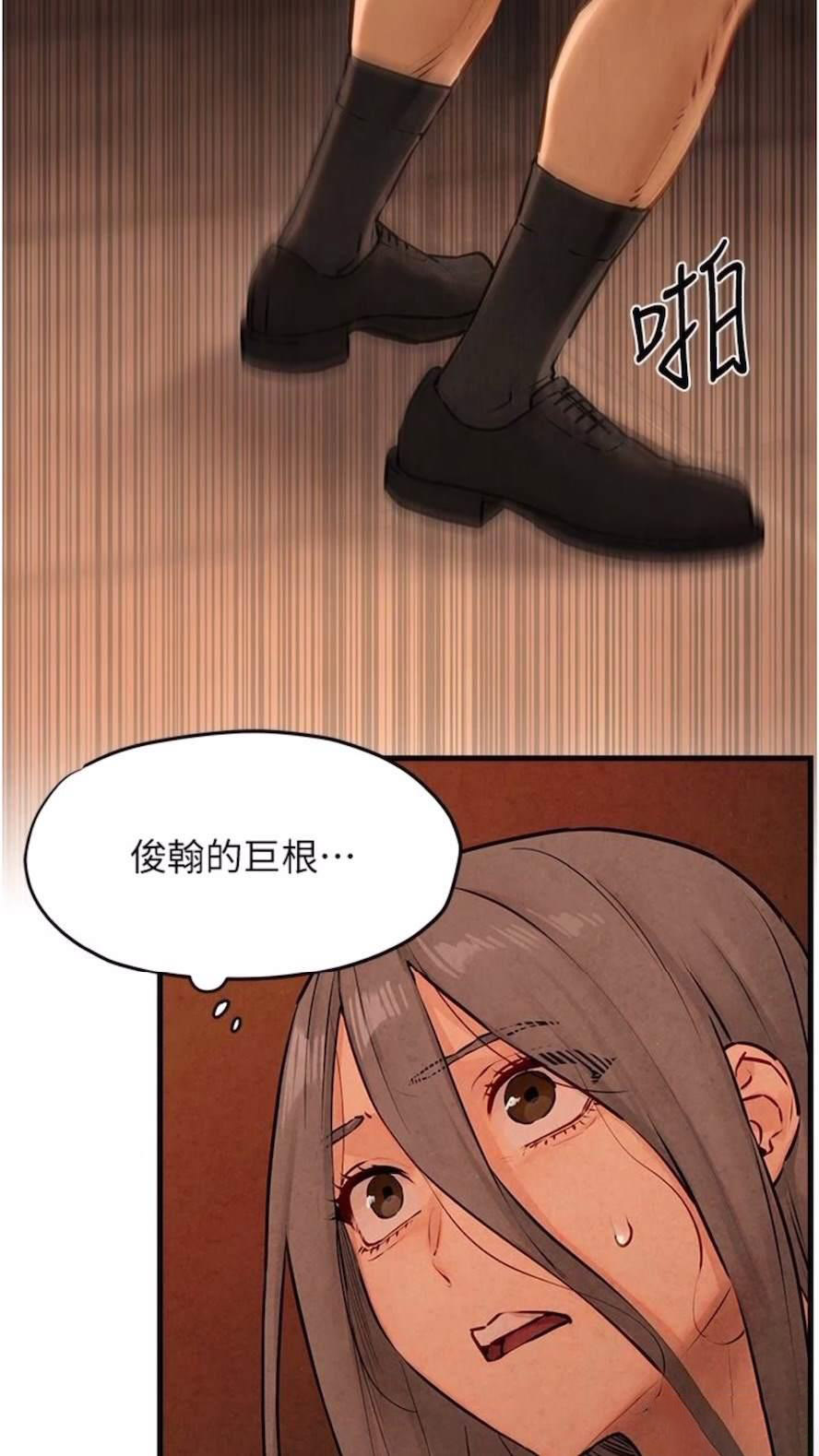 [韩国漫画] 欲海交锋 剧情,职场#[84P]-46