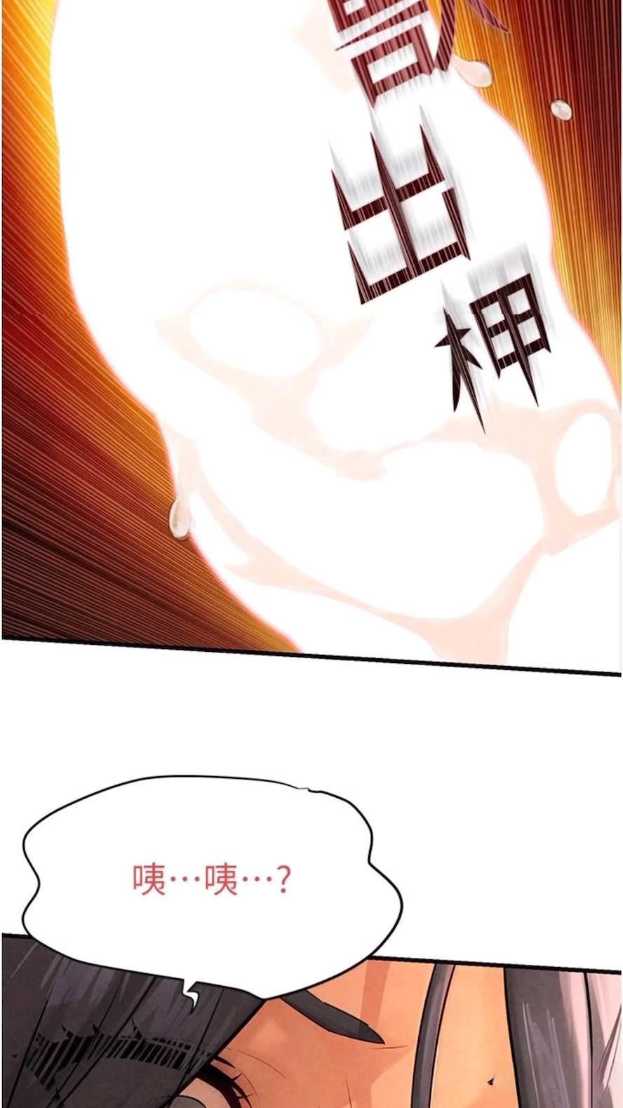 [韩国漫画] 欲海交锋 剧情,职场#[84P]-78