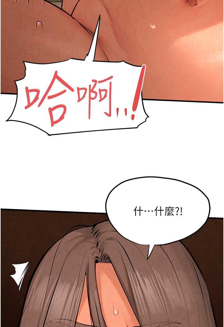 [韩国漫画] 欲海交锋 剧情,职场#[119P]-20