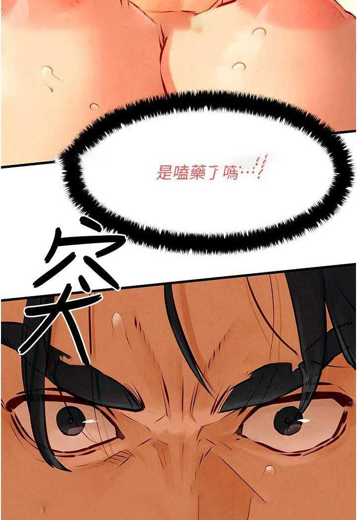 [韩国漫画] 欲海交锋 剧情,职场#[119P]-30