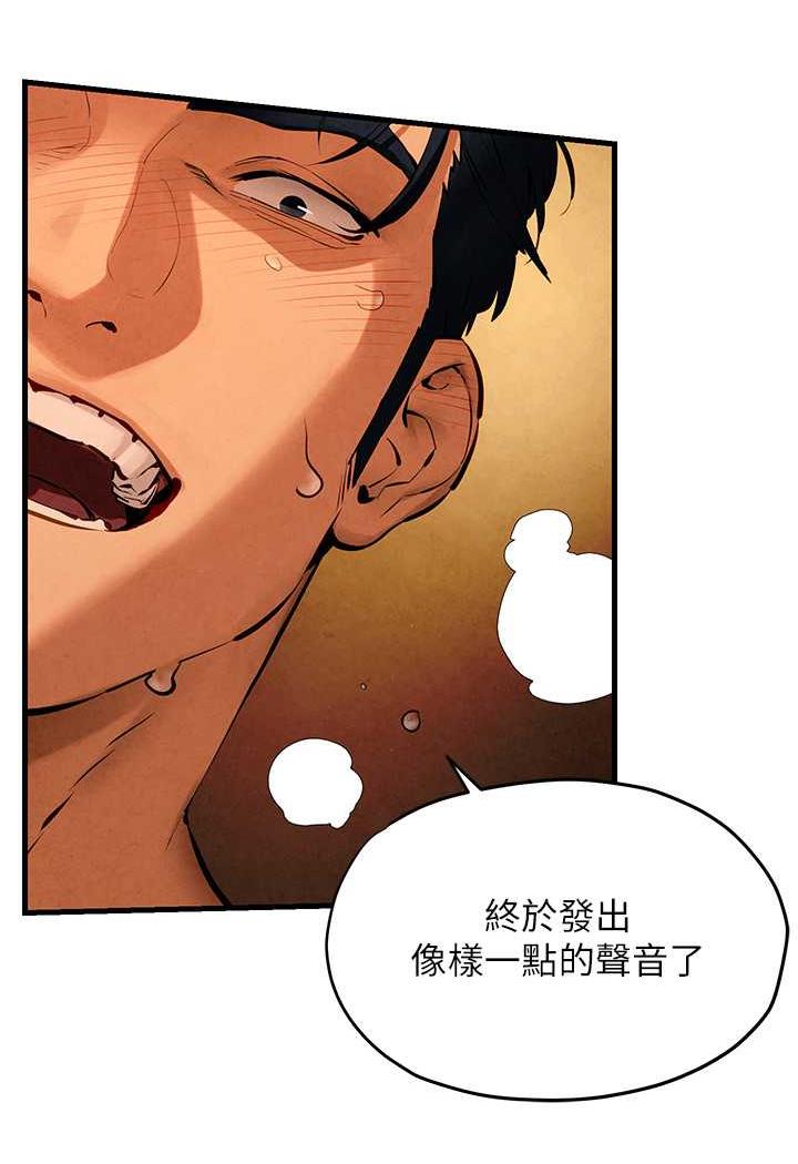 [韩国漫画] 欲海交锋 剧情,职场#[119P]-43