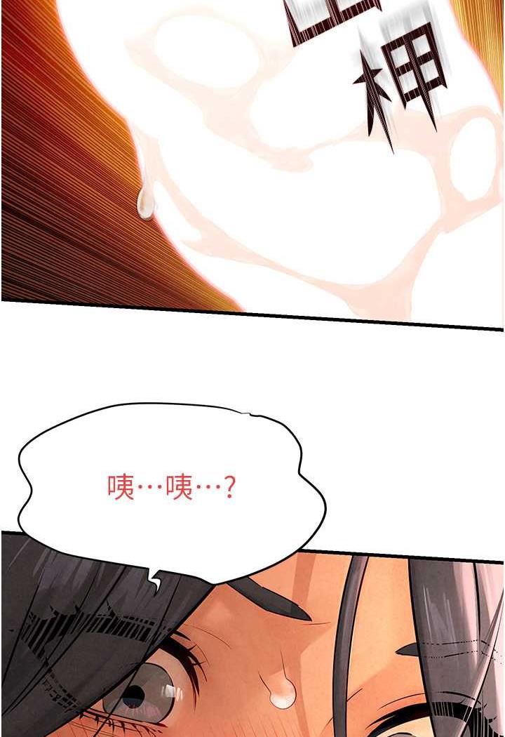 [韩国漫画] 欲海交锋 剧情,职场#[119P]-6