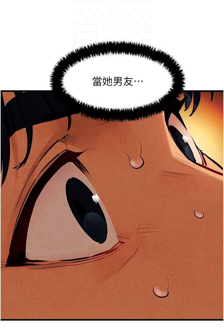 [韩国漫画] 欲海交锋 剧情,职场#[119P]-78