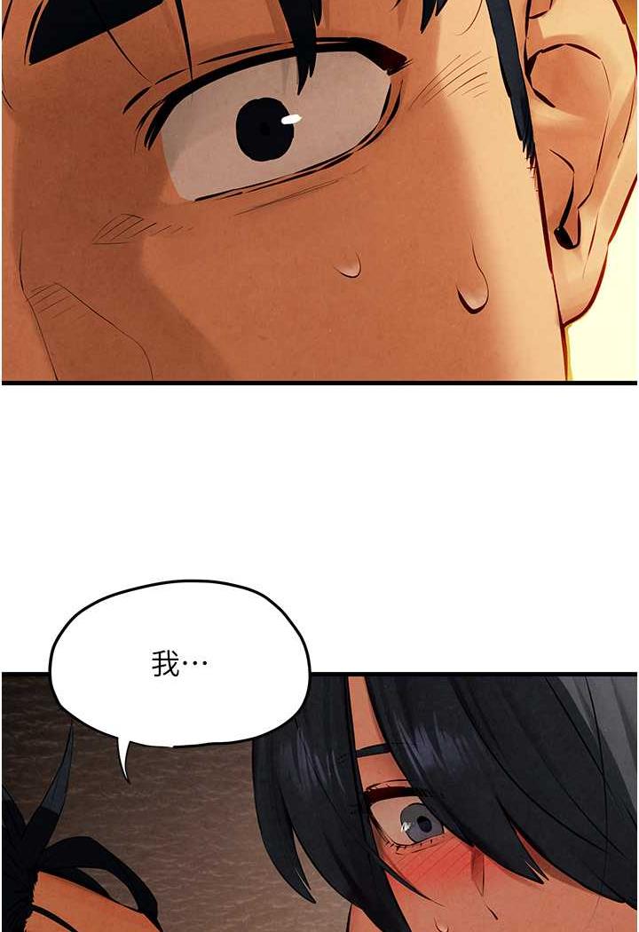 [韩国漫画] 欲海交锋 剧情,职场#[119P]-85