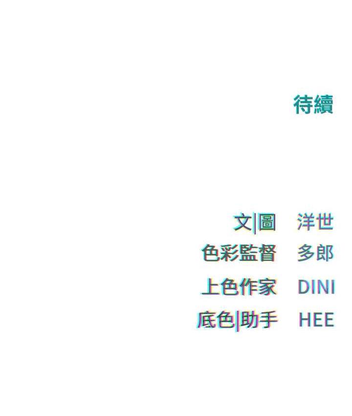 [韩国漫画] 欲海交锋 剧情,职场#[106P]-106