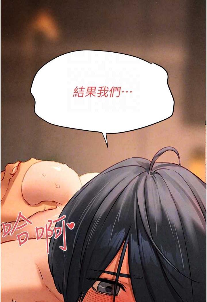 [韩国漫画] 欲海交锋 剧情,职场#[106P]-15