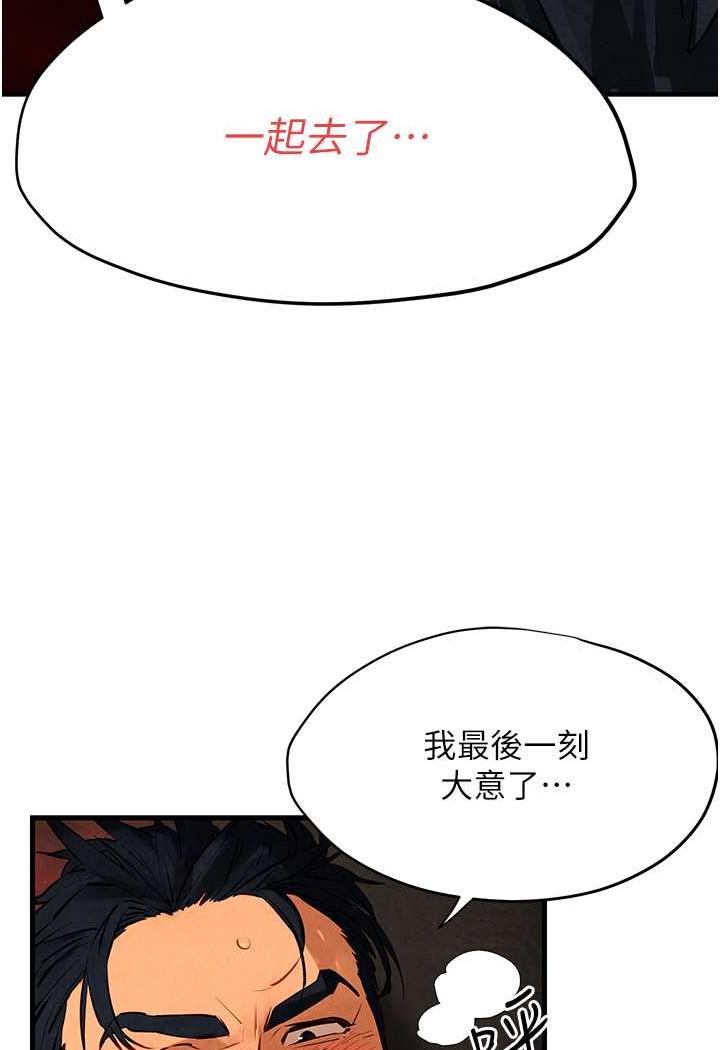[韩国漫画] 欲海交锋 剧情,职场#[106P]-17