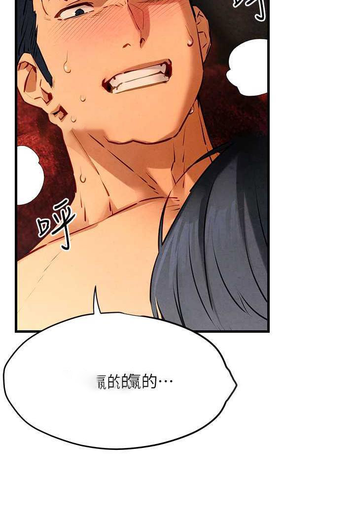 [韩国漫画] 欲海交锋 剧情,职场#[106P]-18