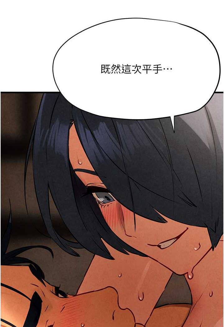 [韩国漫画] 欲海交锋 剧情,职场#[106P]-19