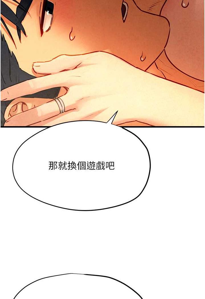 [韩国漫画] 欲海交锋 剧情,职场#[106P]-20