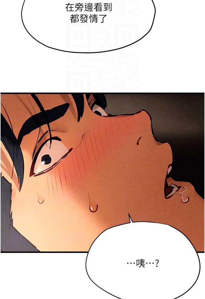 [韩国漫画] 欲海交锋 剧情,职场#[106P]-33