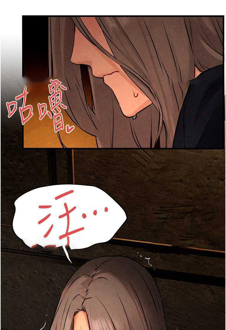 [韩国漫画] 欲海交锋 剧情,职场#[106P]-36