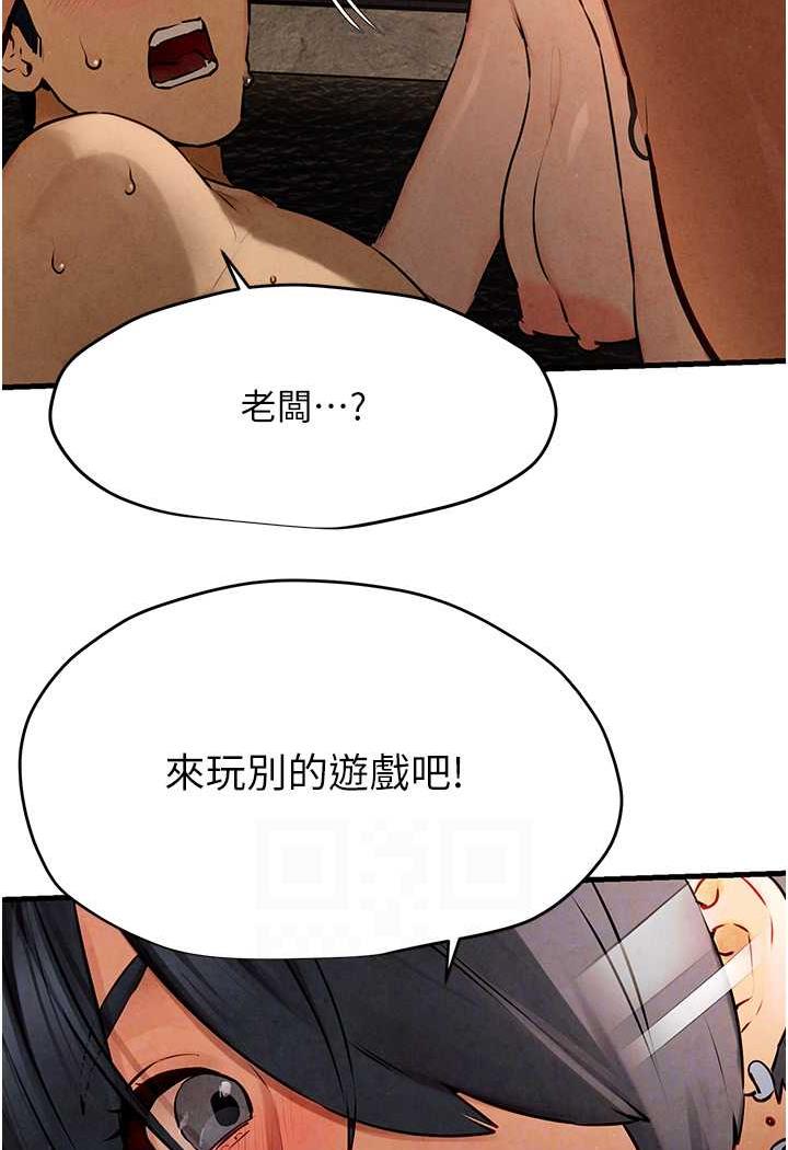 [韩国漫画] 欲海交锋 剧情,职场#[106P]-41