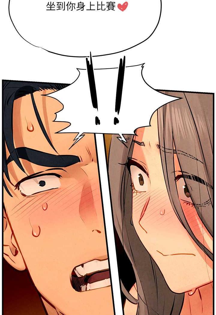 [韩国漫画] 欲海交锋 剧情,职场#[106P]-49