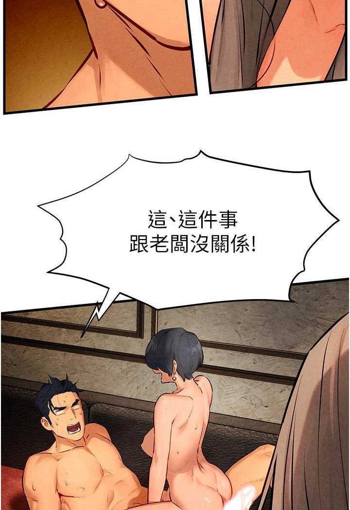[韩国漫画] 欲海交锋 剧情,职场#[106P]-50