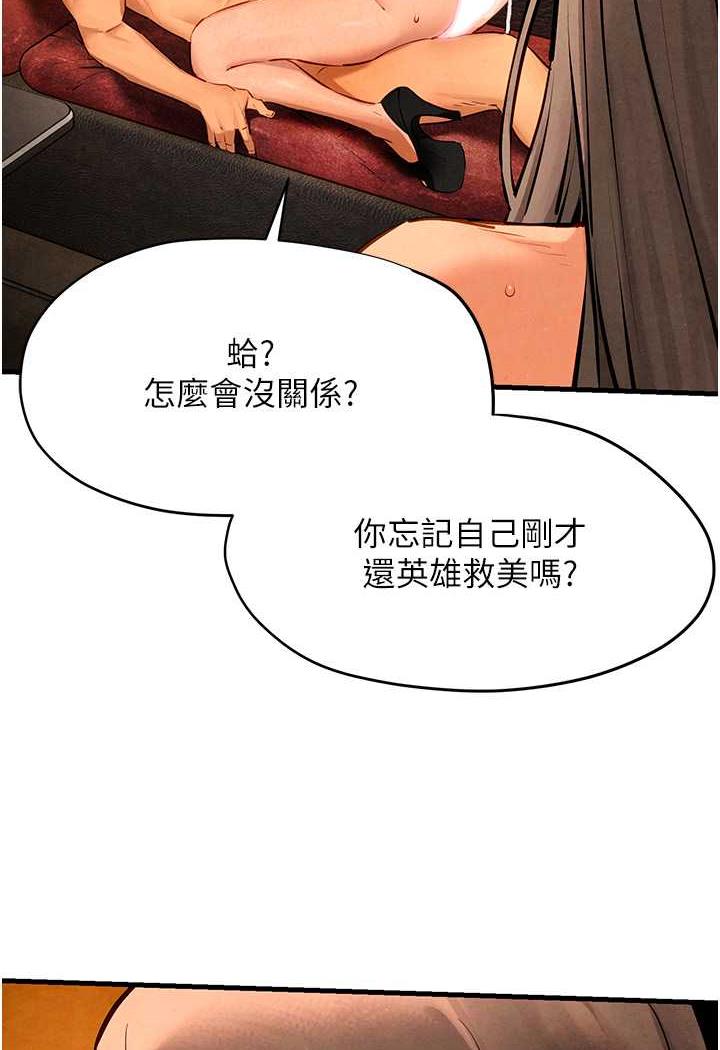 [韩国漫画] 欲海交锋 剧情,职场#[106P]-51