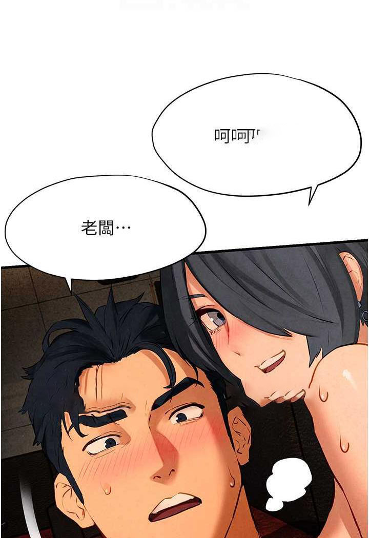 [韩国漫画] 欲海交锋 剧情,职场#[106P]-54