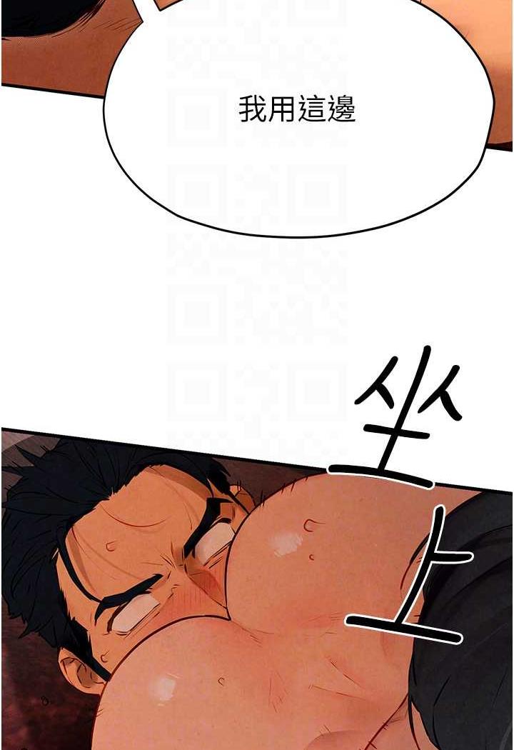 [韩国漫画] 欲海交锋 剧情,职场#[106P]-58