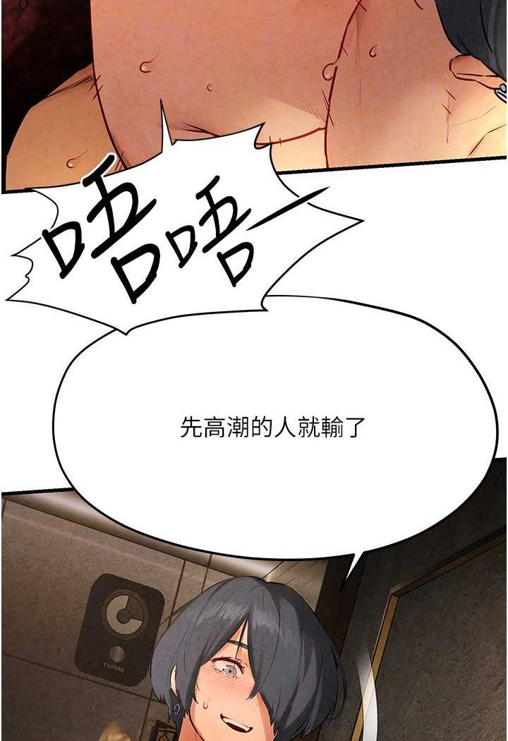 [韩国漫画] 欲海交锋 剧情,职场#[106P]-59