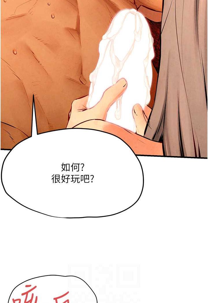 [韩国漫画] 欲海交锋 剧情,职场#[106P]-61