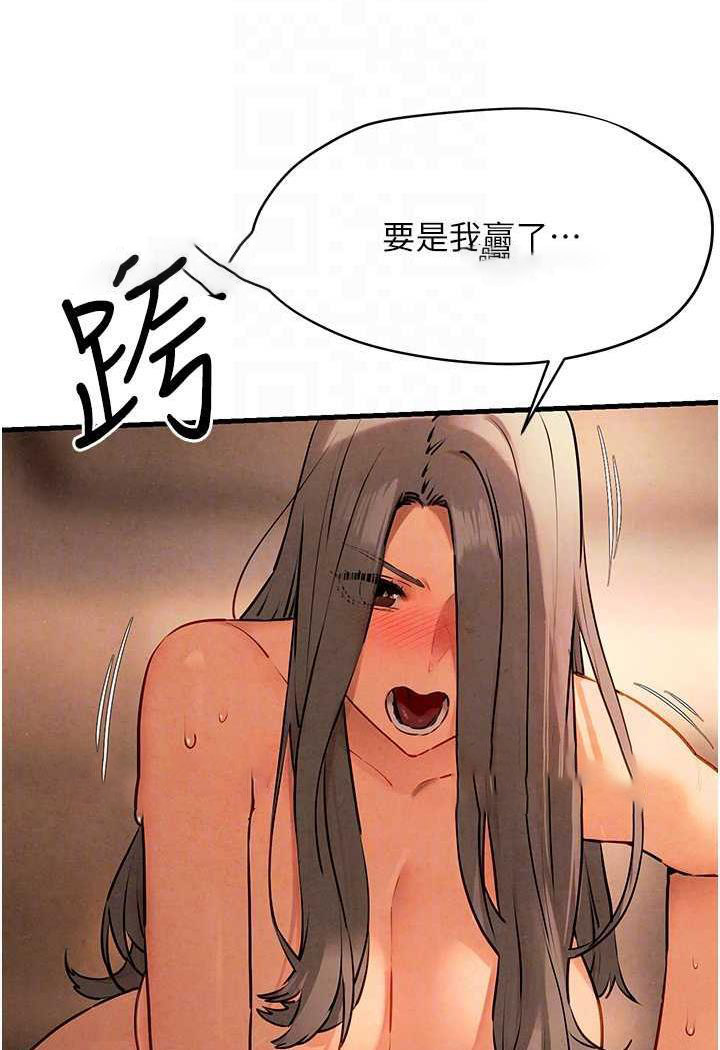 [韩国漫画] 欲海交锋 剧情,职场#[106P]-63