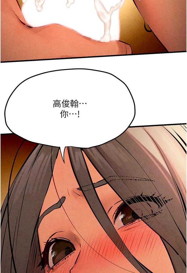 [韩国漫画] 欲海交锋 剧情,职场#[106P]-67