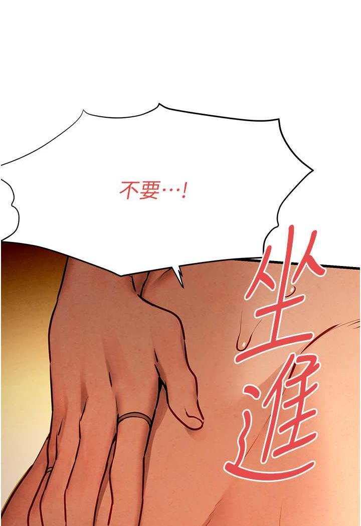 [韩国漫画] 欲海交锋 剧情,职场#[106P]-69