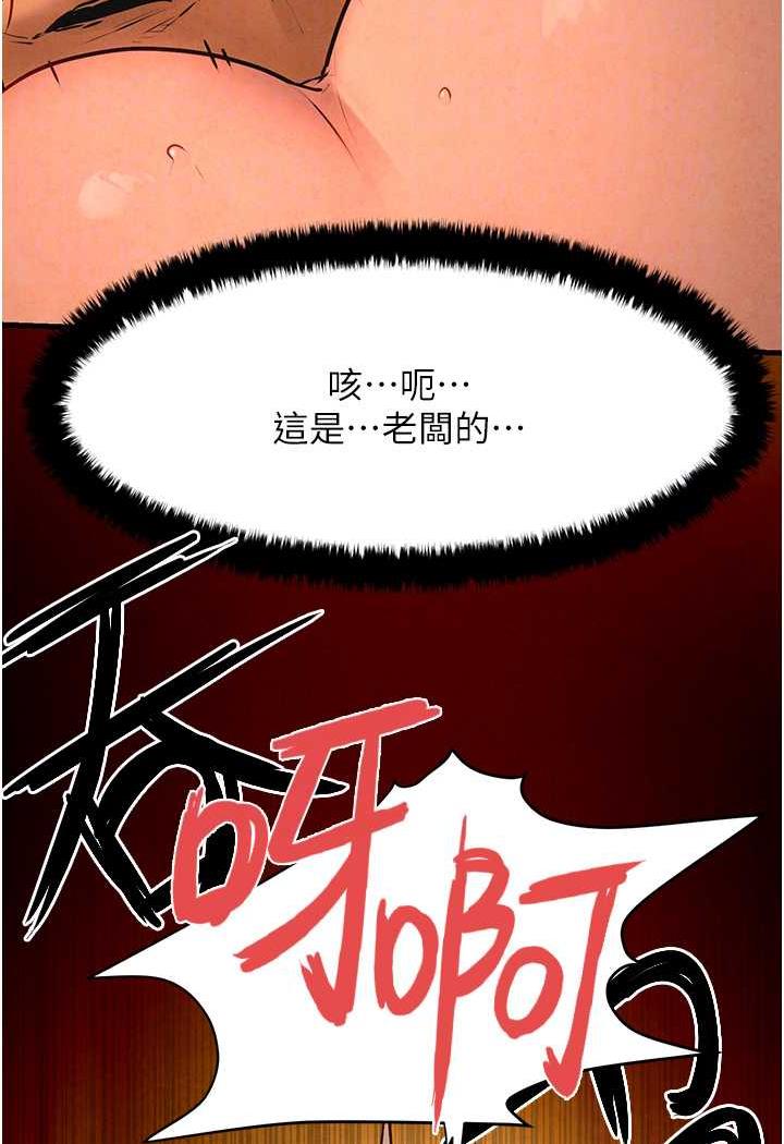 [韩国漫画] 欲海交锋 剧情,职场#[106P]-74